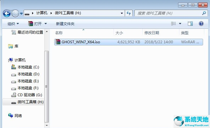 win7电脑重装系统怎么操作插U盘(win7电脑重装系统怎么操作的)