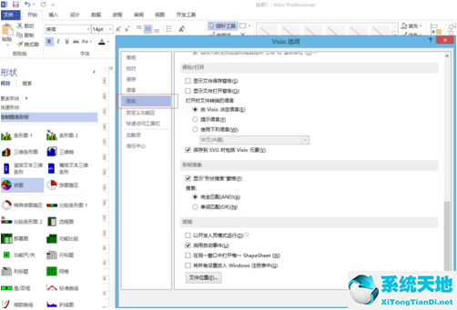 visio2007图形保护解除(visio文件保护怎么取消)