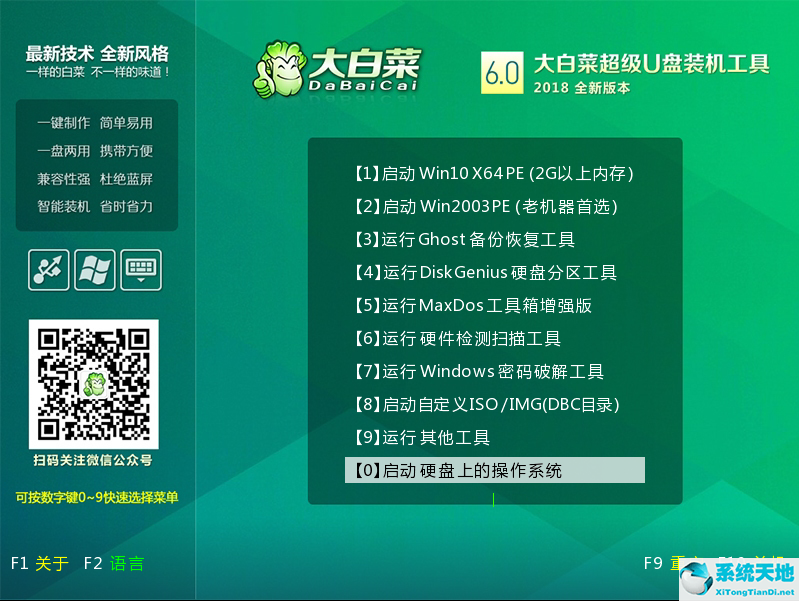 怎么用大白菜u盘重装win7系统(怎么用大白菜u盘重装系统win7系统)