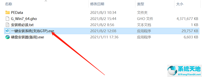 win7旗舰版镜像文件在哪下载(windows7旗舰版iso镜像下载)