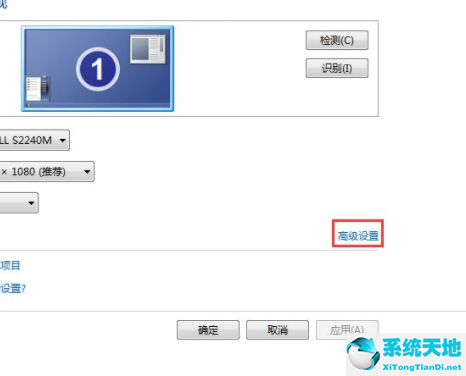 windows7怎么更改屏幕刷新率(win7调整屏幕刷新率)