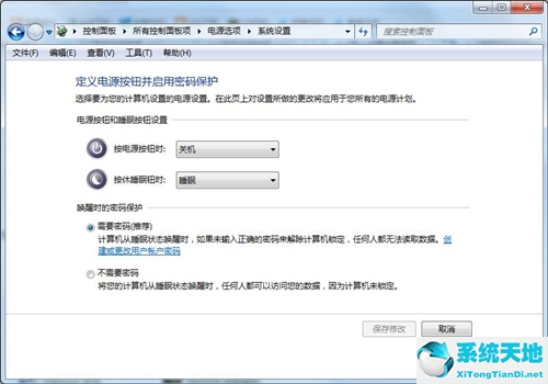 win7设置锁屏密码的步骤(win7设置锁屏密码后锁屏开启时不需要密码)