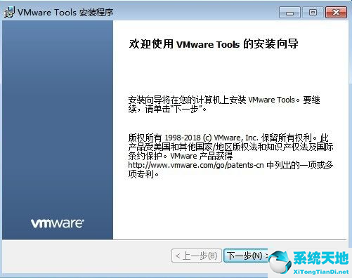 windows7旗舰版虚拟机安装vmware tools(win7虚拟机怎么安装软件)