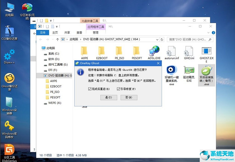 win7电脑重装系统怎么操作插U盘(win7电脑重装系统怎么操作的)