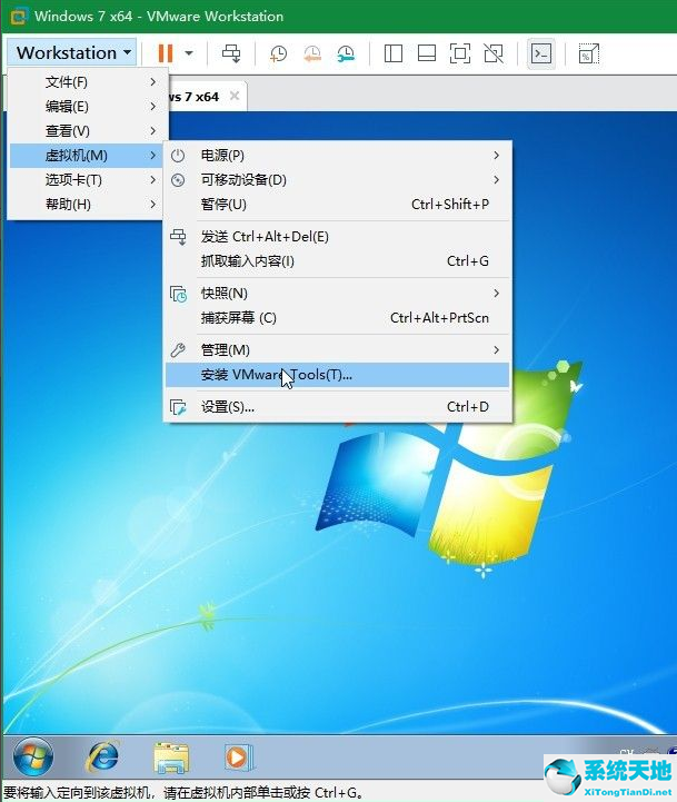 windows7旗舰版虚拟机安装vmware tools(win7虚拟机怎么安装软件)