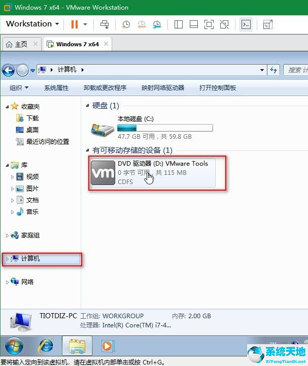 windows7旗舰版虚拟机安装vmware tools(win7虚拟机怎么安装软件)