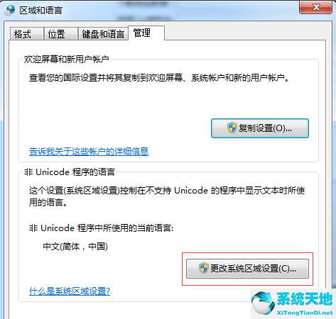 win7系统重装后一直重启(重装完win7)