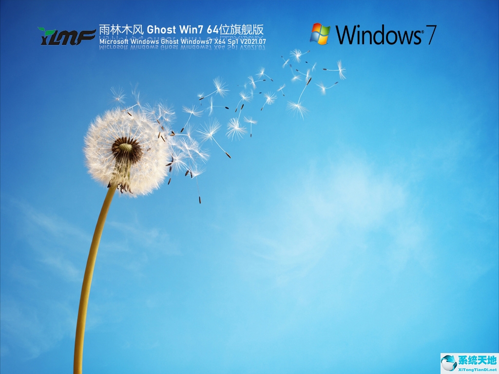 win7旗舰版镜像文件在哪下载(windows7旗舰版iso镜像下载)