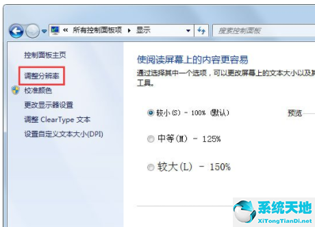 windows7怎么更改屏幕刷新率(win7调整屏幕刷新率)