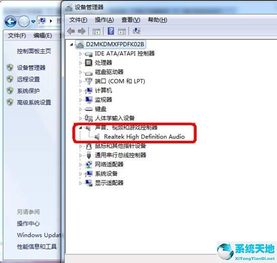 win7电脑重装系统后没有声音怎么办(win7系统重装后没有声音怎么办)