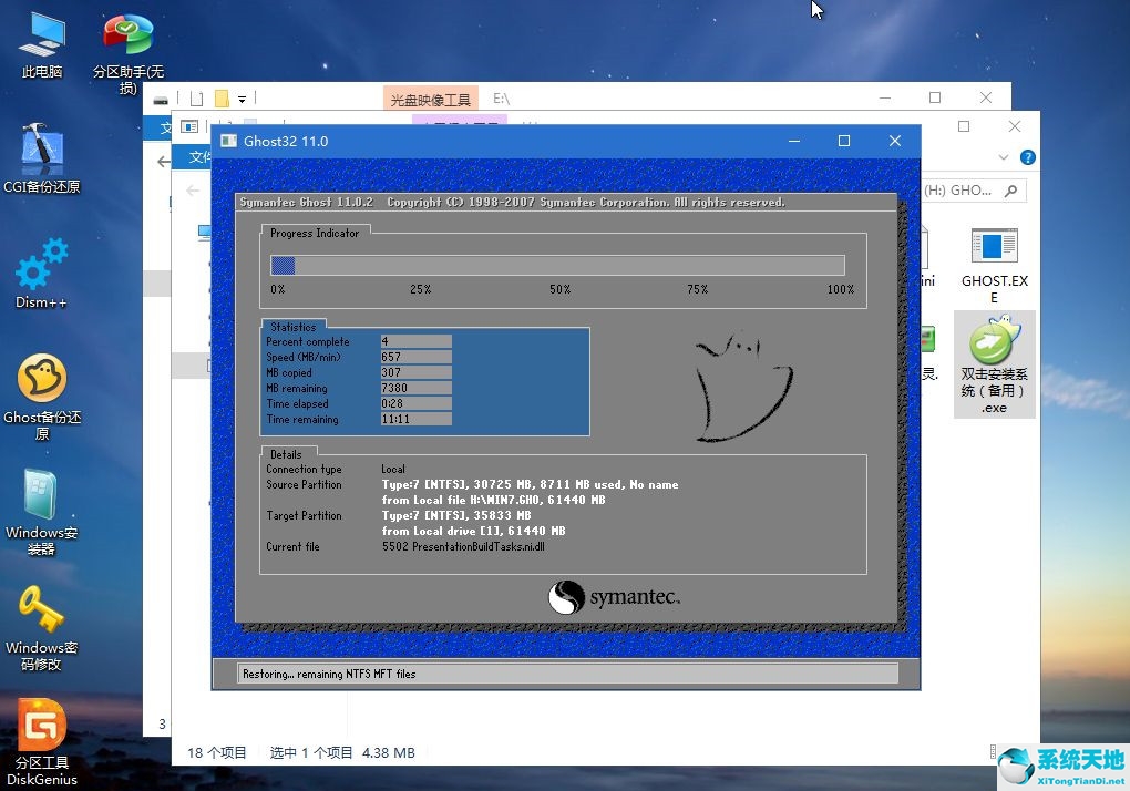 win7电脑重装系统怎么操作插U盘(win7电脑重装系统怎么操作的)