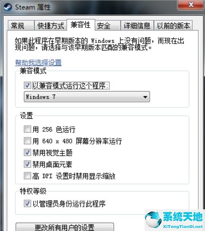 win7steam needs to be online to update(win7旗舰版steam打不开)