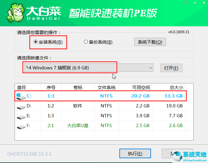 怎么用大白菜u盘重装win7系统(怎么用大白菜u盘重装系统win7系统)