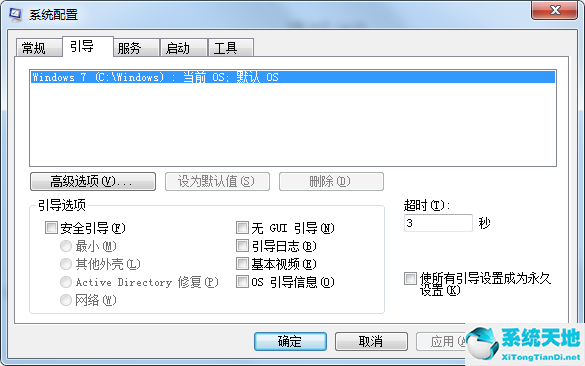 win7开机太慢了(win7 开机特别慢)