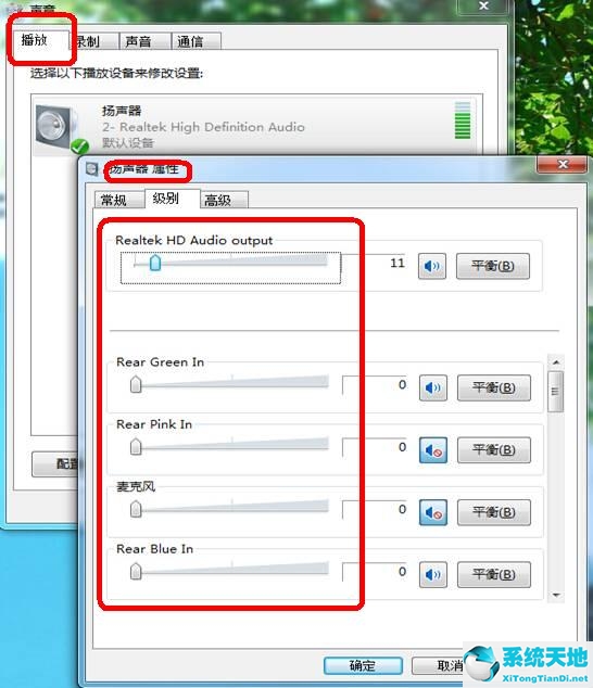 win7电脑重装系统后没有声音怎么办(win7系统重装后没有声音怎么办)