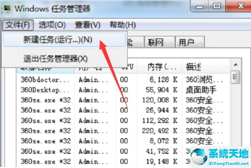 windows7桌面任务栏不见了(win7任务栏和桌面图标都不见了)