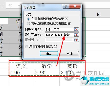 excel表格2016高级筛选(excel2016怎么高级筛选)