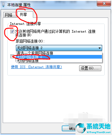 windows7怎么设置wifi热点(win7系统怎么设置wifi热点)