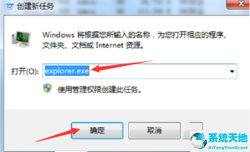 windows7桌面任务栏不见了(win7任务栏和桌面图标都不见了)