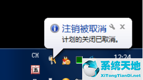 win7电脑如何自动关机设置(win7电脑设置自动关机怎么设置)