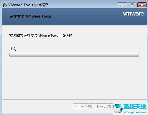 windows7旗舰版虚拟机安装vmware tools(win7虚拟机怎么安装软件)