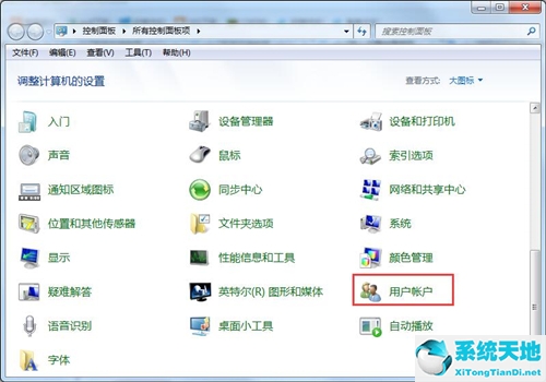 win7设置锁屏密码的步骤(win7设置锁屏密码后锁屏开启时不需要密码)