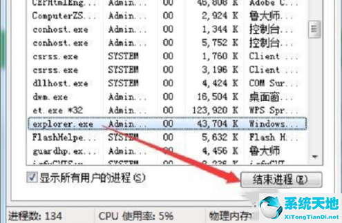 windows7桌面任务栏不见了(win7任务栏和桌面图标都不见了)