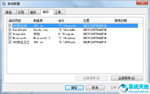 win7开机太慢了(win7 开机特别慢)