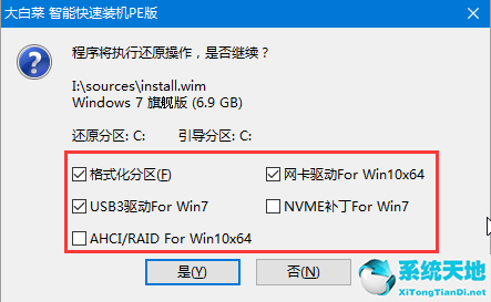 怎么用大白菜u盘重装win7系统(怎么用大白菜u盘重装系统win7系统)