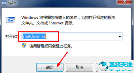 win7电脑如何自动关机设置(win7电脑设置自动关机怎么设置)