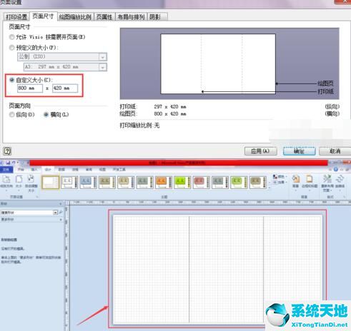 visio绘图区小怎么扩大(如何调整visio画布大小)