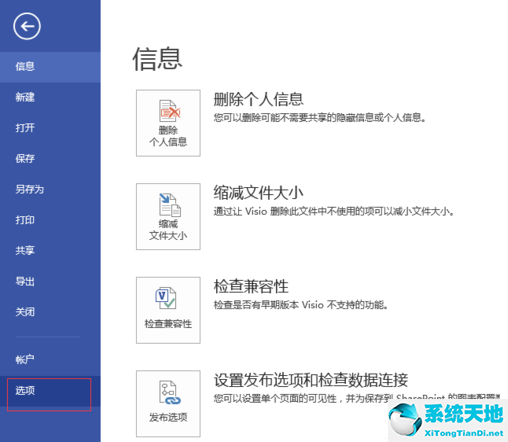 visio2007图形保护解除(visio文件保护怎么取消)