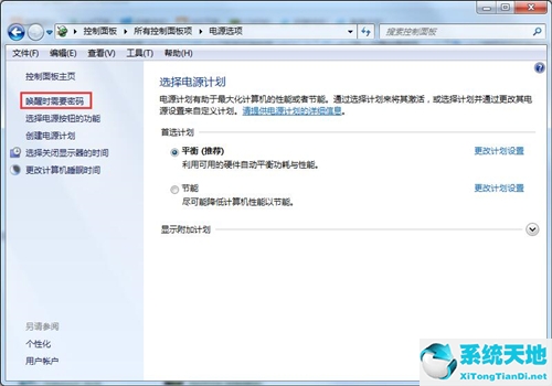 win7设置锁屏密码的步骤(win7设置锁屏密码后锁屏开启时不需要密码)