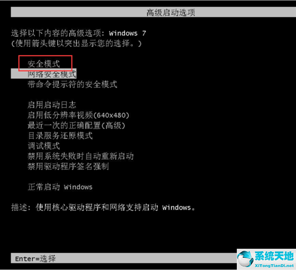 win7系统注册表损坏无法启动怎么修复(windows7注册表丢失或损坏无法启动)