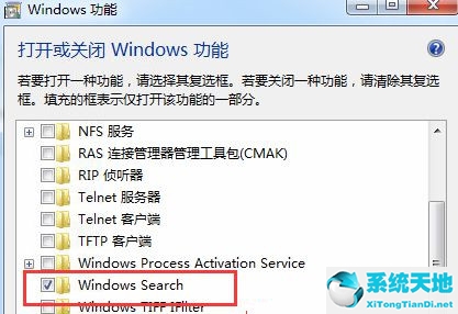 win7怎么关闭开始菜单旁边的搜索框显示(电脑开始菜单旁边的搜索怎么关)