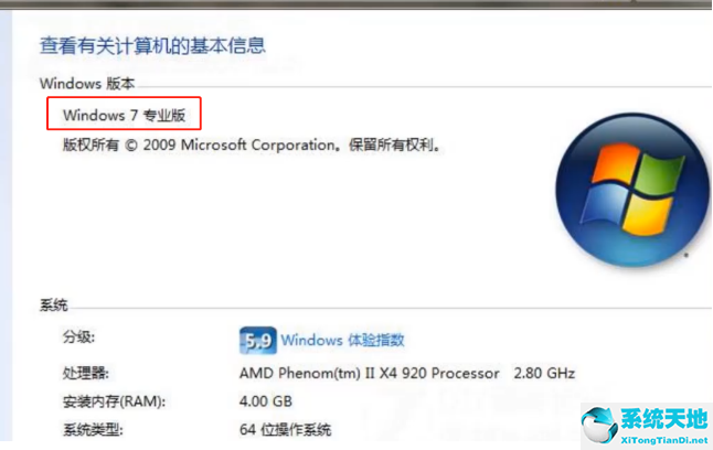 win7专业版和旗舰版有什么区别哪个好(win7专业版与win7旗舰版区别)