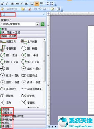 visio如何绘制流程图(microsoft visio2007怎么画流程图)