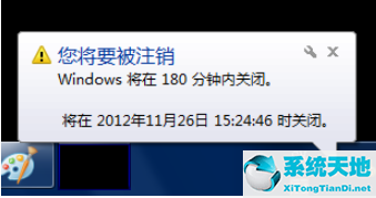 win7电脑如何自动关机设置(win7电脑设置自动关机怎么设置)