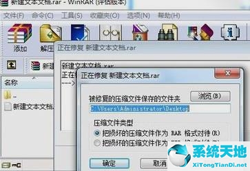 7z001压缩文件损坏(win7压缩文件损坏了怎么办解决)