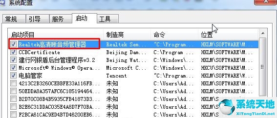 realtek高清晰音频管理器图标不见了(windows7 realtek高清晰音频管理器找不到)