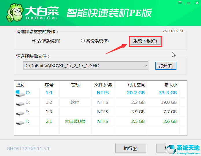 怎么用大白菜u盘重装win7系统(怎么用大白菜u盘重装系统win7系统)