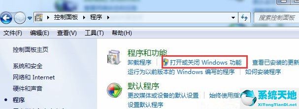 win7怎么关闭开始菜单旁边的搜索框显示(电脑开始菜单旁边的搜索怎么关)