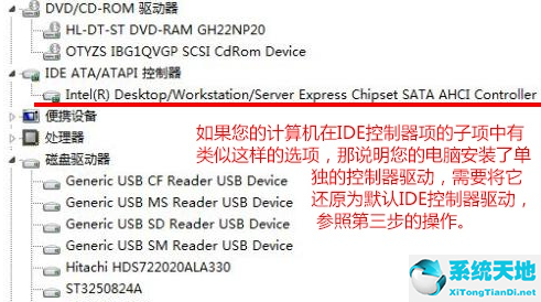 win7换主板和cpu需要重新装系统么(win7换主板有什么办法可以不重装系统吗知乎)