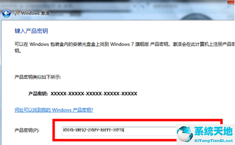 win7旗舰版不会激活怎么办呢(win7旗舰版不激活还能正常使用吗)