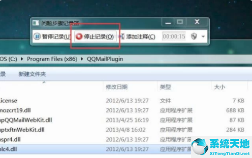 win7录屏有声音吗(win7录屏后文件在哪里)