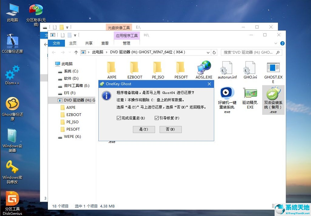 怎么用u盘重装系统win7步骤(如何用u盘重装win7系统)