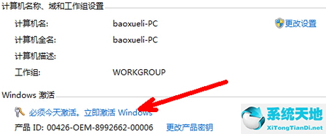 win7旗舰版不会激活怎么办呢(win7旗舰版不激活还能正常使用吗)