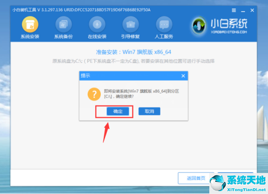 win7不能开机怎么重装系统(win7电脑无法开机怎么重装系统)