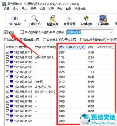 windows7电脑网速慢怎么解决(win7电脑网速不稳定怎么办恢复)