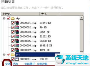 win7重装系统后文件怎么恢复到桌面(win7电脑重装系统后数据恢复)